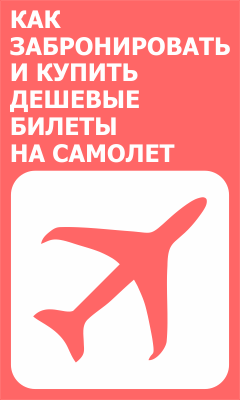 Энциклопедия Самостоятельных Путешествий ChanceToTrip.com