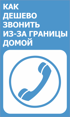 Энциклопедия Самостоятельных Путешествий ChanceToTrip.com