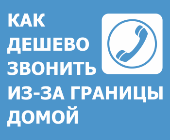Энциклопедия Самостоятельных Путешествий ChanceToTrip.com