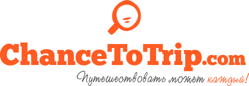 Энциклопедия Самостоятельных Путешествий ChanceToTrip.com