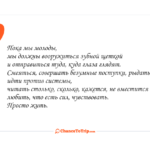 [Цитата] на ChanceToTrip.com