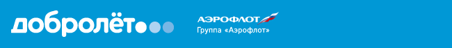 Авиакомпания Добролет | Самостоятельные путешествия ChanceToTrip.com