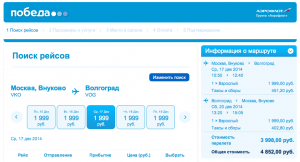 http://www.pobeda.aero/ru/