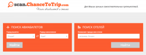 scan.ChanceToTrip.com