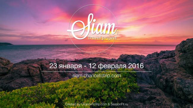 Siam Travel Project