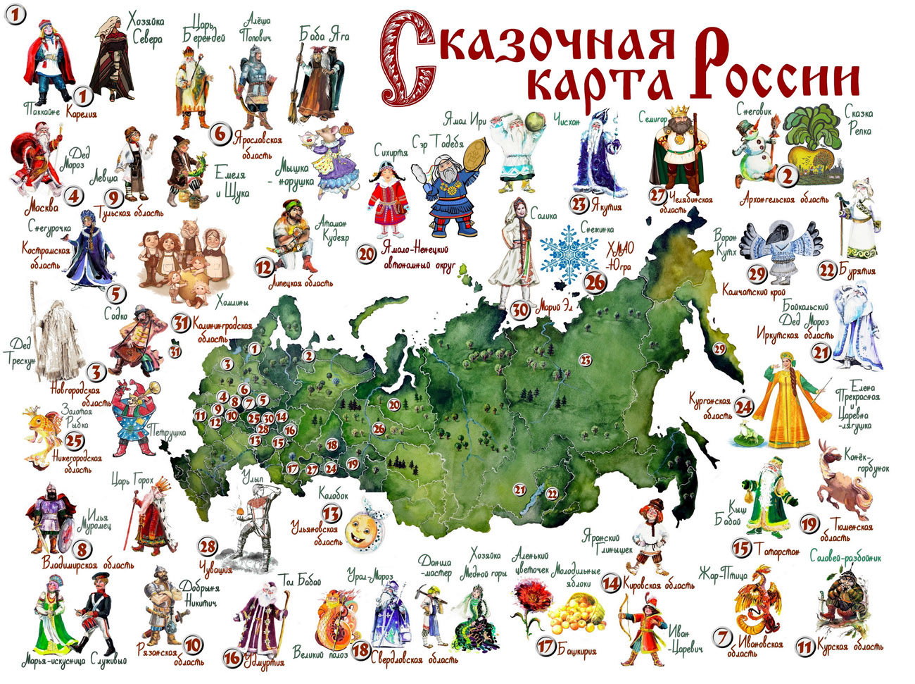 герои сказок и их дома (98) фото